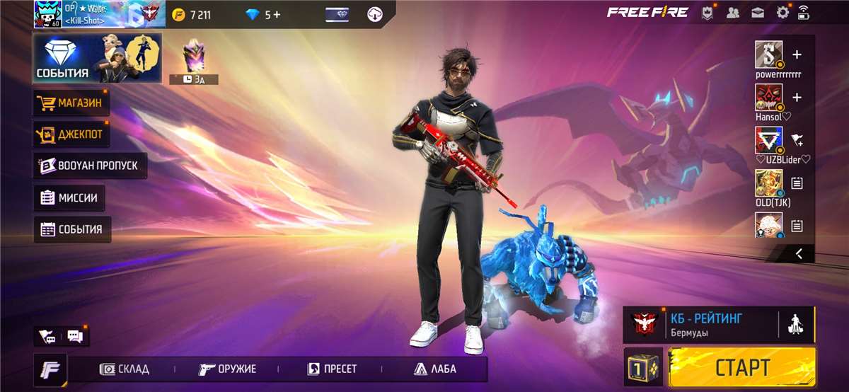 продажа аккаунта к игре Free Fire