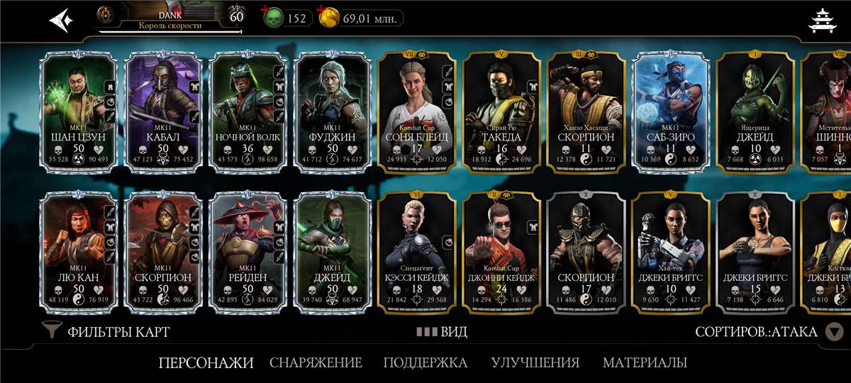 продажа аккаунта к игре Mortal Kombat X Mobile