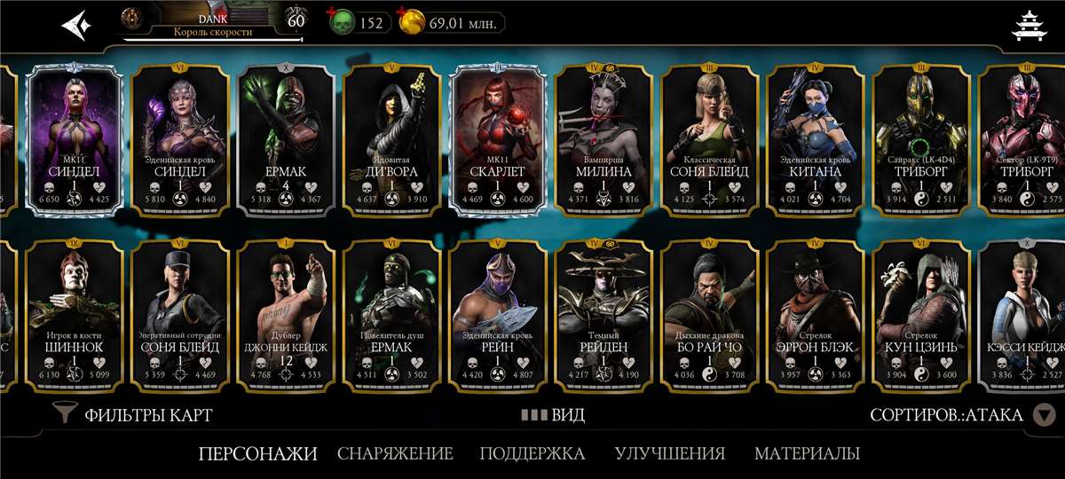 продажа аккаунта к игре Mortal Kombat X Mobile