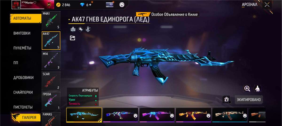 продажа аккаунта к игре Free Fire