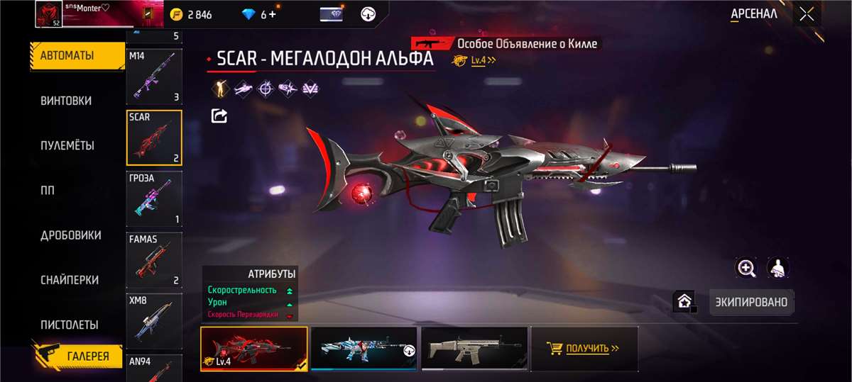 продажа аккаунта к игре Free Fire