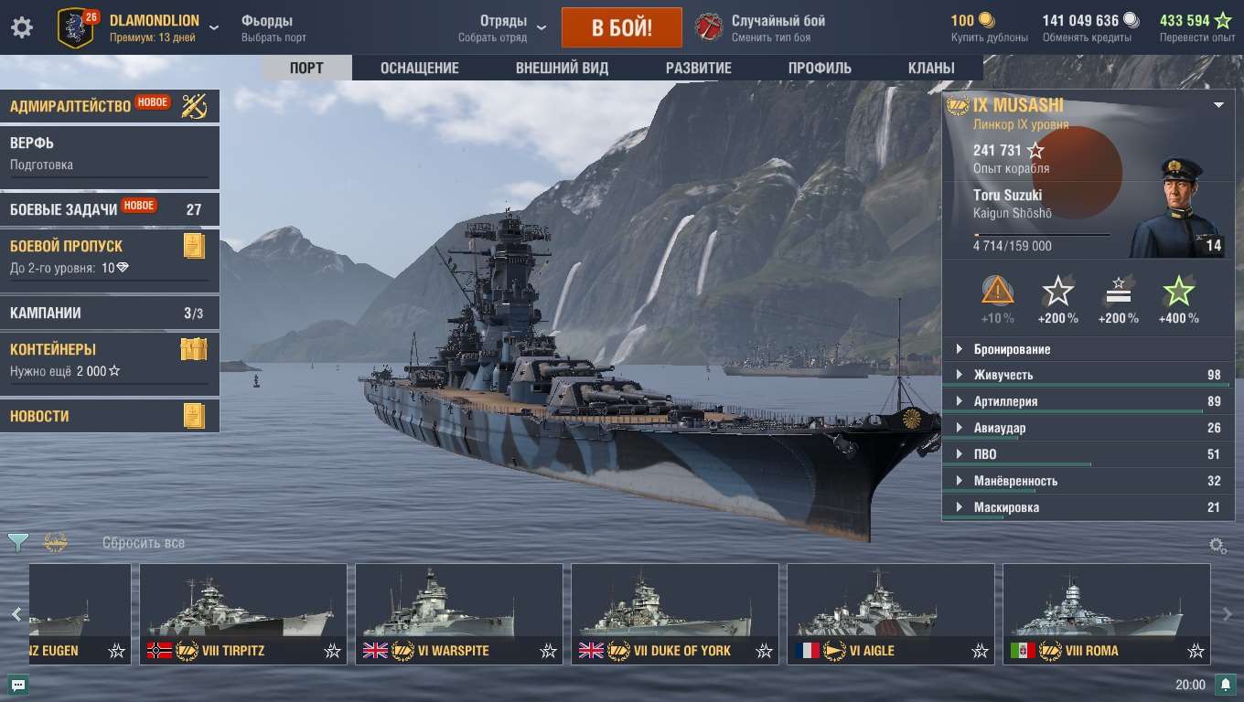 продажа аккаунта к игре World of Warships