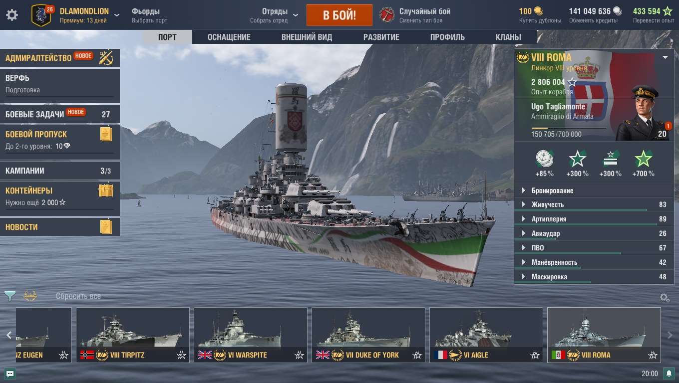 продажа аккаунта к игре World of Warships