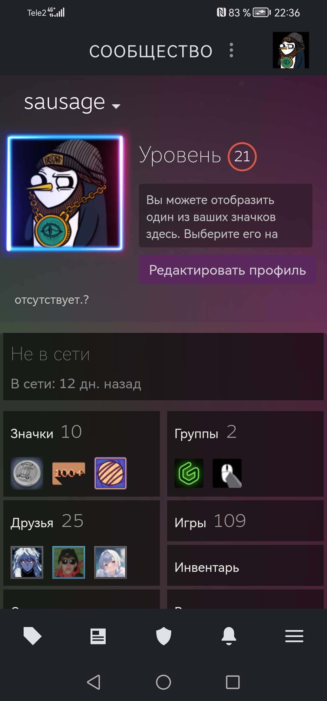 продажа аккаунта к игре CS GO & CS2