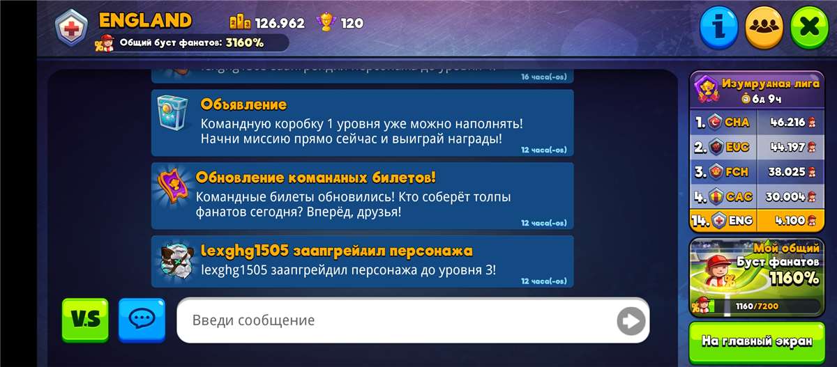 продажа аккаунта к игре Headball 2