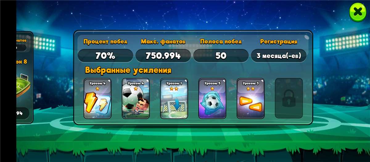 продажа аккаунта к игре Headball 2