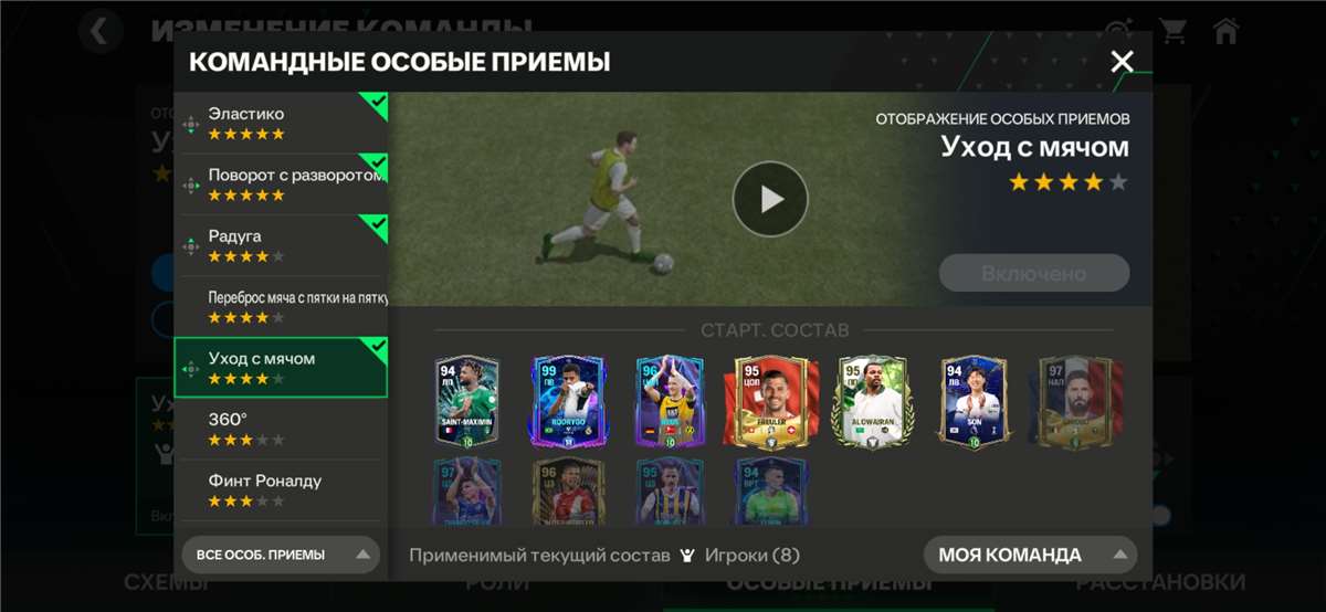 продажа аккаунта к игре Fifa mobile