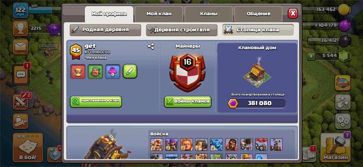 продажа аккаунта к игре Clash of Clans