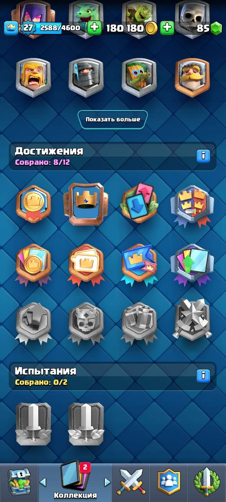 продажа аккаунта к игре Clash Royale