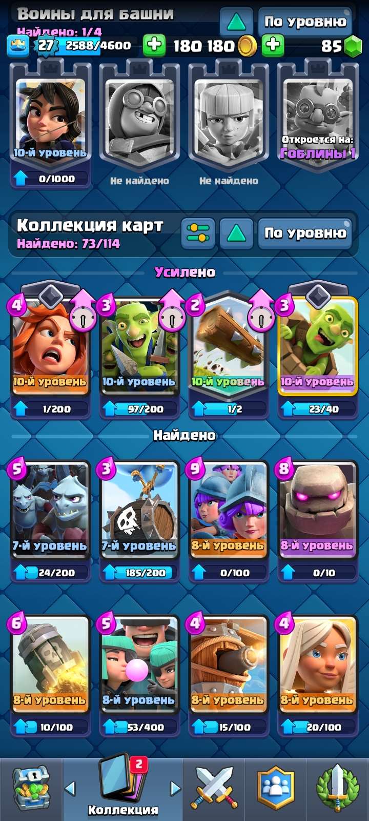 продажа аккаунта к игре Clash Royale