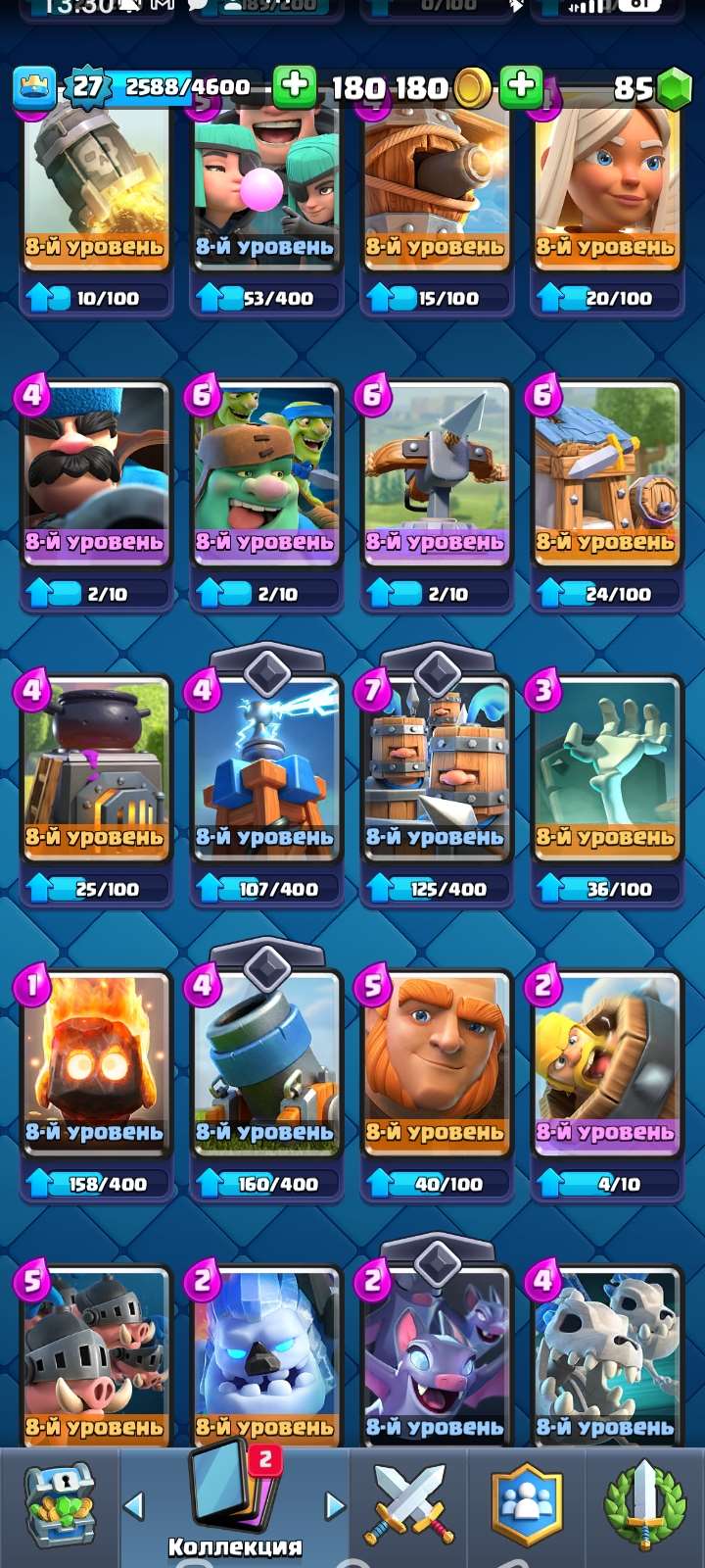 продажа аккаунта к игре Clash Royale