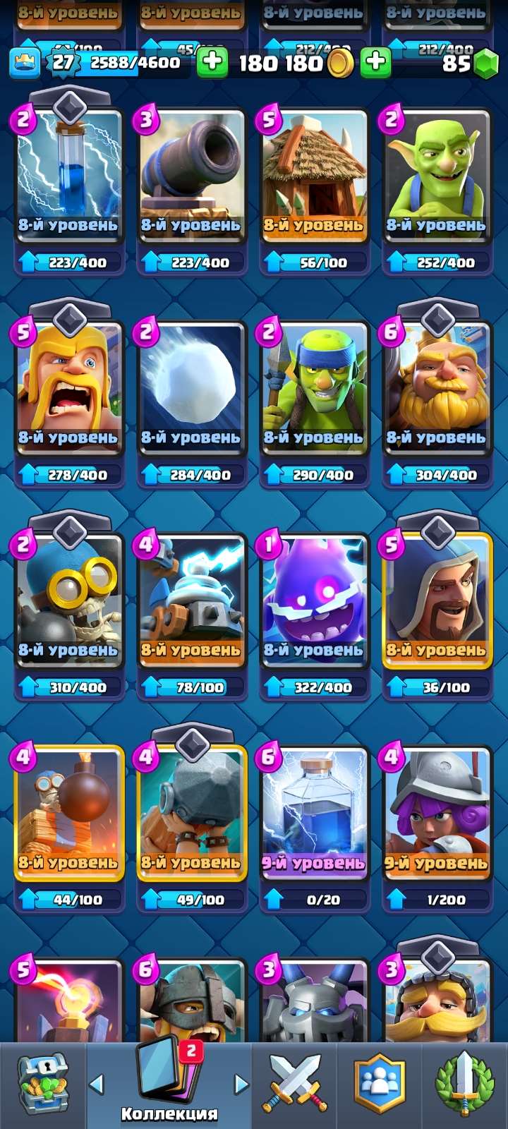 продажа аккаунта к игре Clash Royale