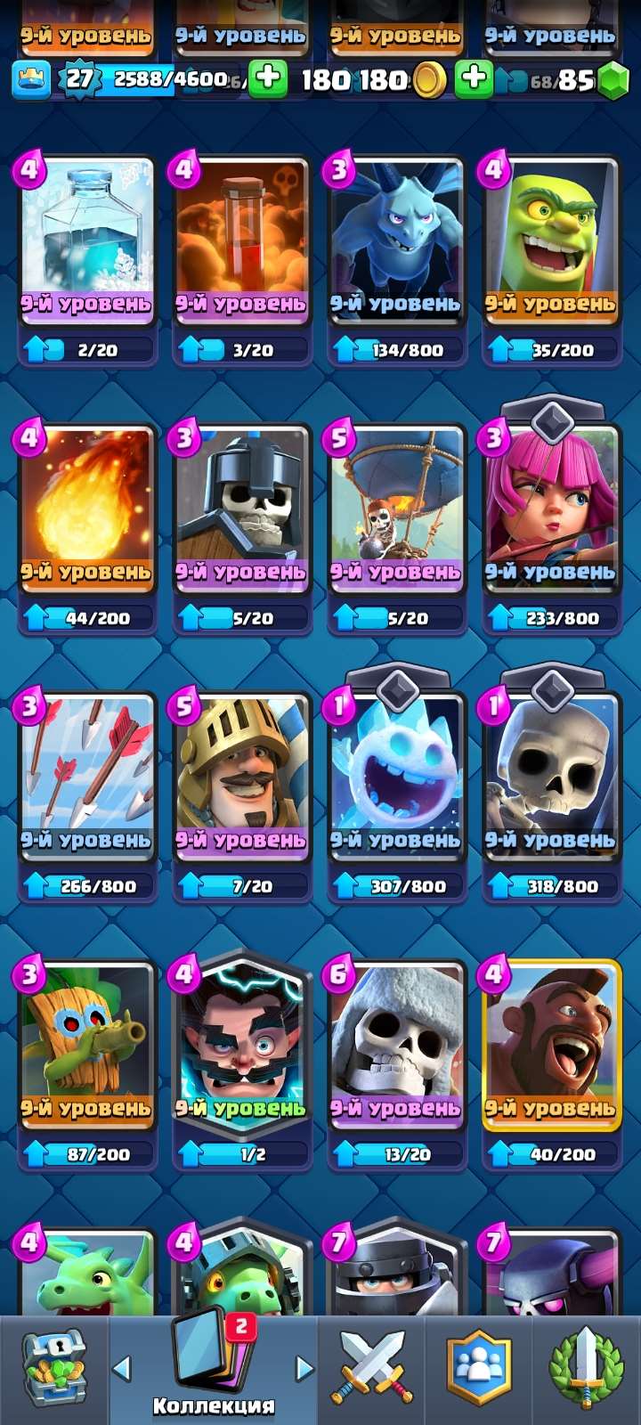 продажа аккаунта к игре Clash Royale