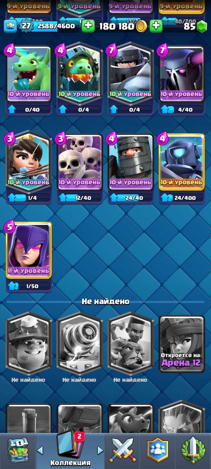 продажа аккаунта к игре Clash Royale