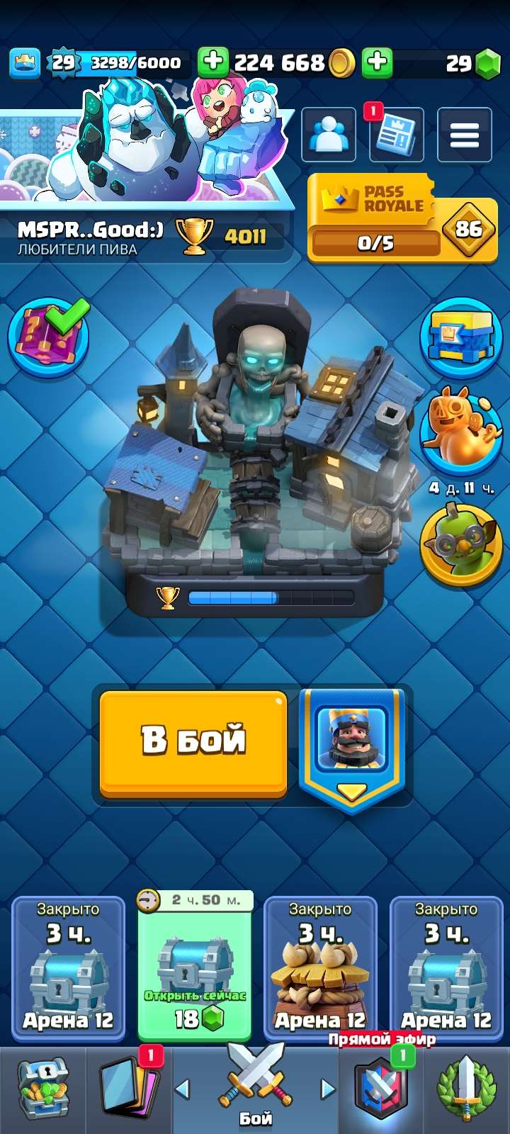 продажа аккаунта к игре Clash Royale