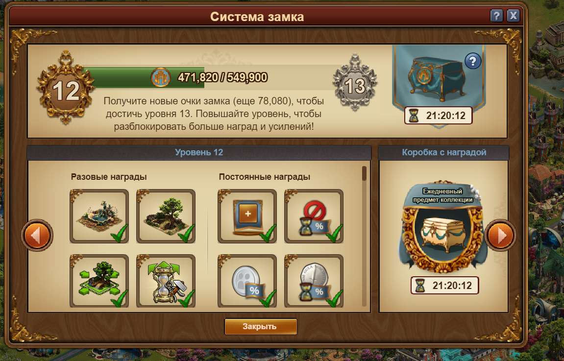 продажа аккаунта к игре Forge of Empires