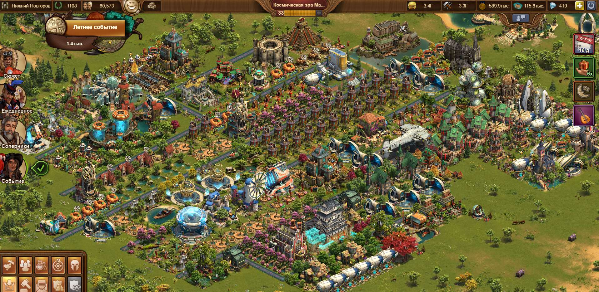 продажа аккаунта к игре Forge of Empires