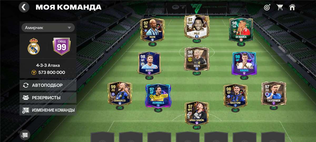 продажа аккаунта к игре Fifa mobile