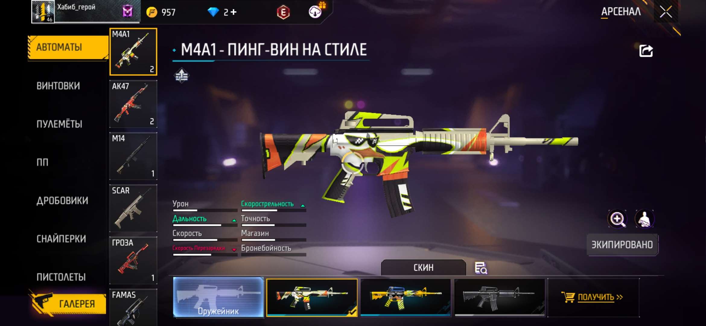 продажа аккаунта к игре Free Fire