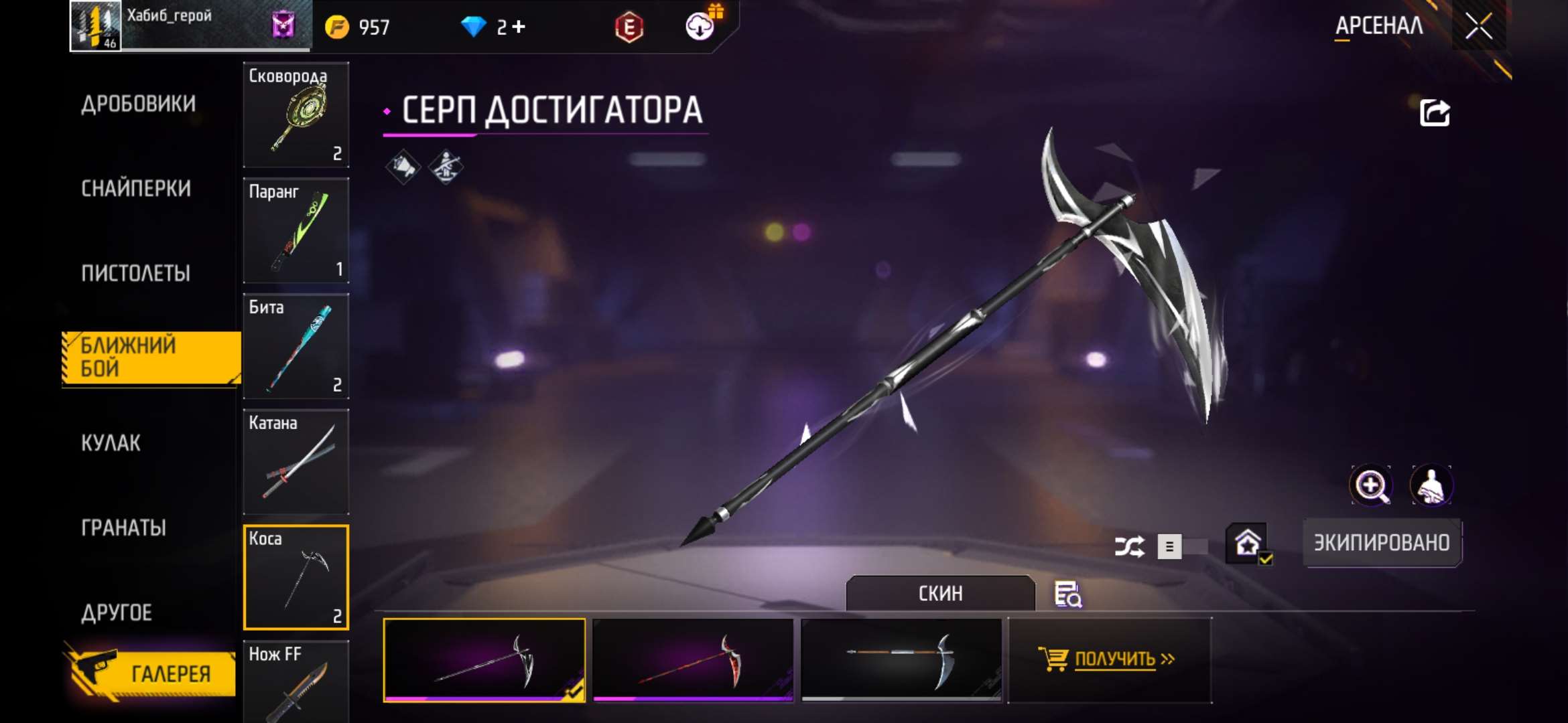 продажа аккаунта к игре Free Fire