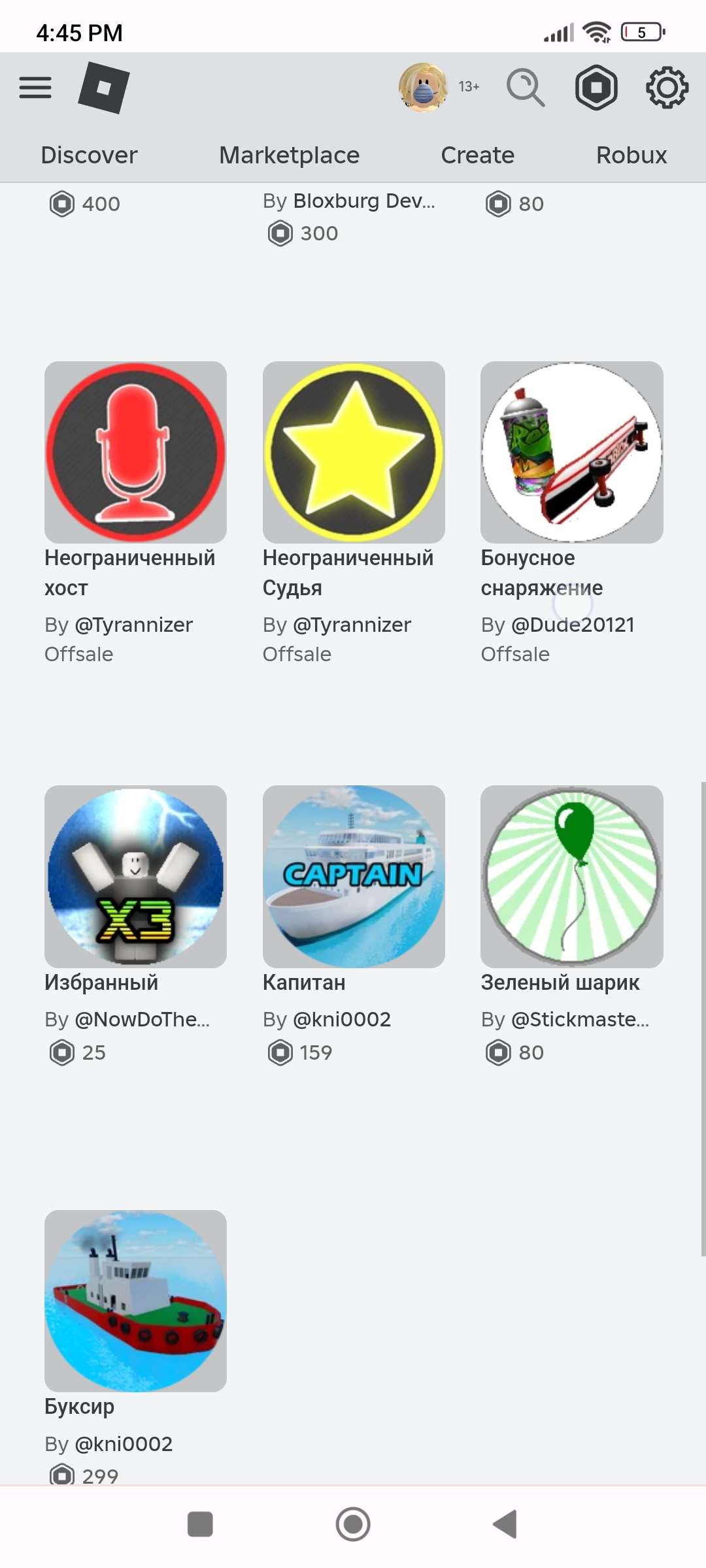 продажа аккаунта к игре Roblox