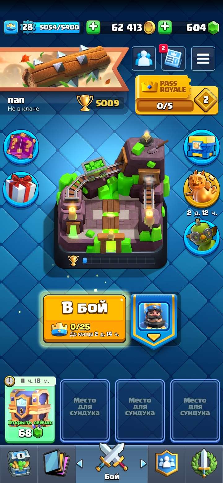 продажа аккаунта к игре Clash Royale