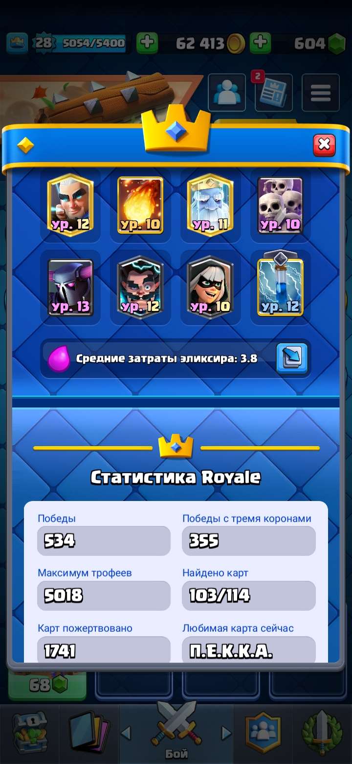 продажа аккаунта к игре Clash Royale