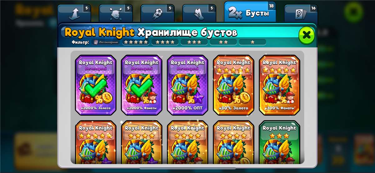 продажа аккаунта к игре Headball 2