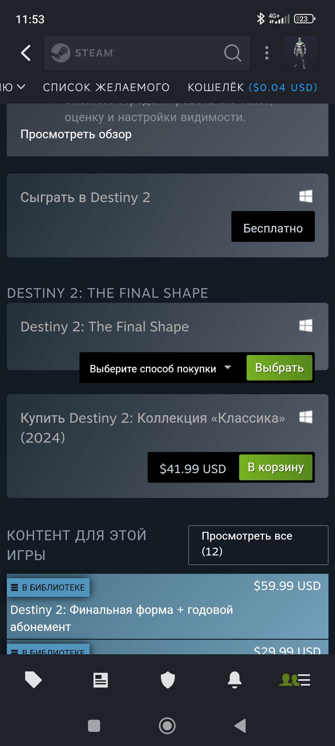 продажа аккаунта к игре Destiny 2