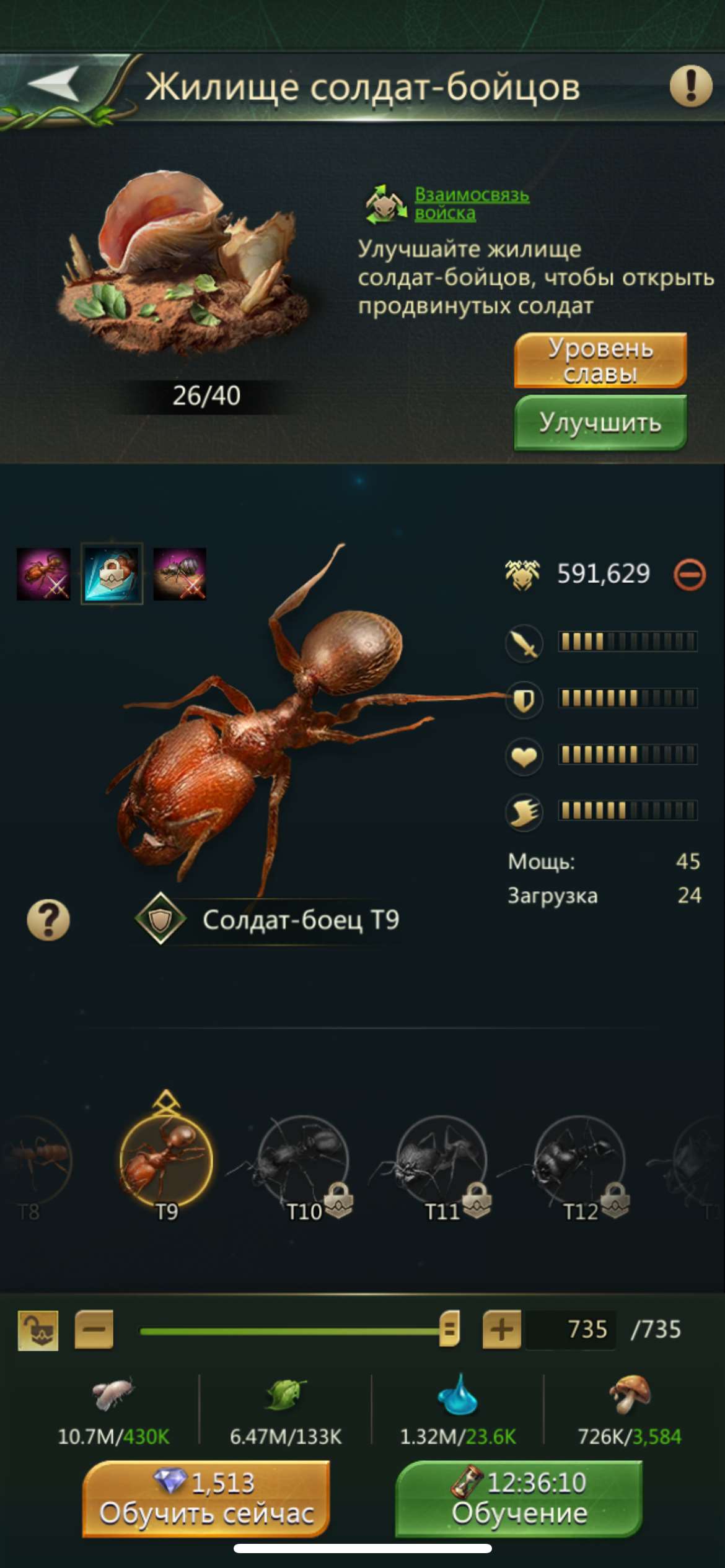 продажа аккаунта к игре Ant Legion, The Ants