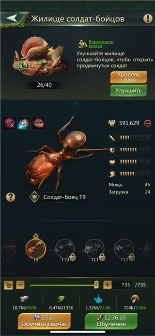 купить аккаунт Ant Legion, The Ants