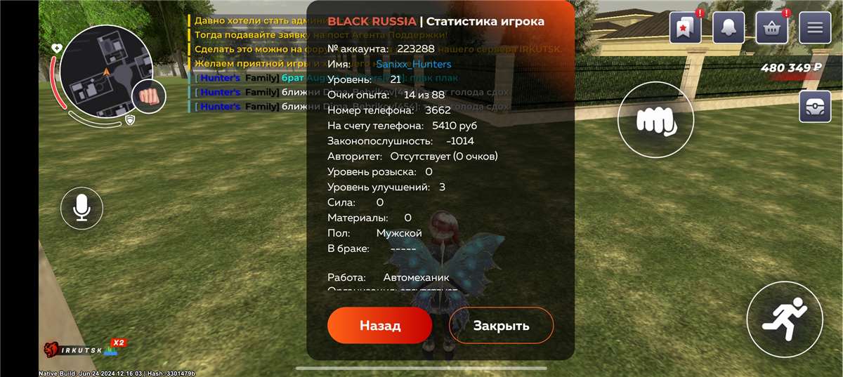 продажа аккаунта к игре Black Rassia