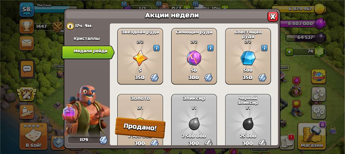 продажа аккаунта к игре Clash of Clans