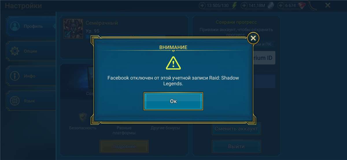 продажа аккаунта к игре Raid Shadow Legends