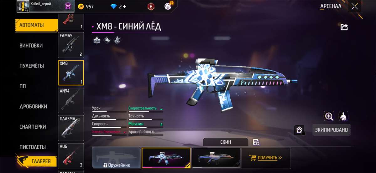 продажа аккаунта к игре Free Fire