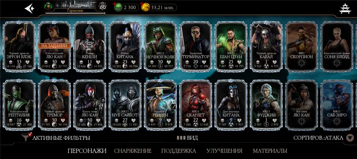 продажа аккаунта к игре Mortal Kombat X Mobile