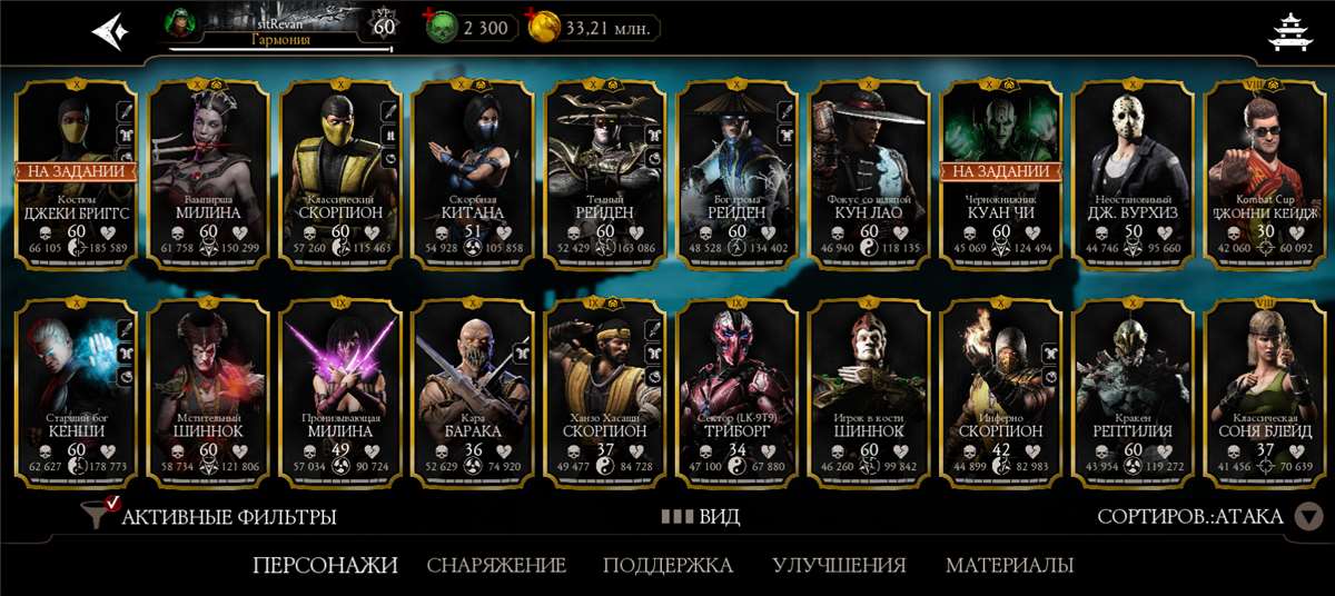 продажа аккаунта к игре Mortal Kombat X Mobile