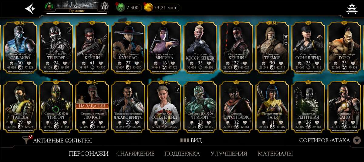 продажа аккаунта к игре Mortal Kombat X Mobile