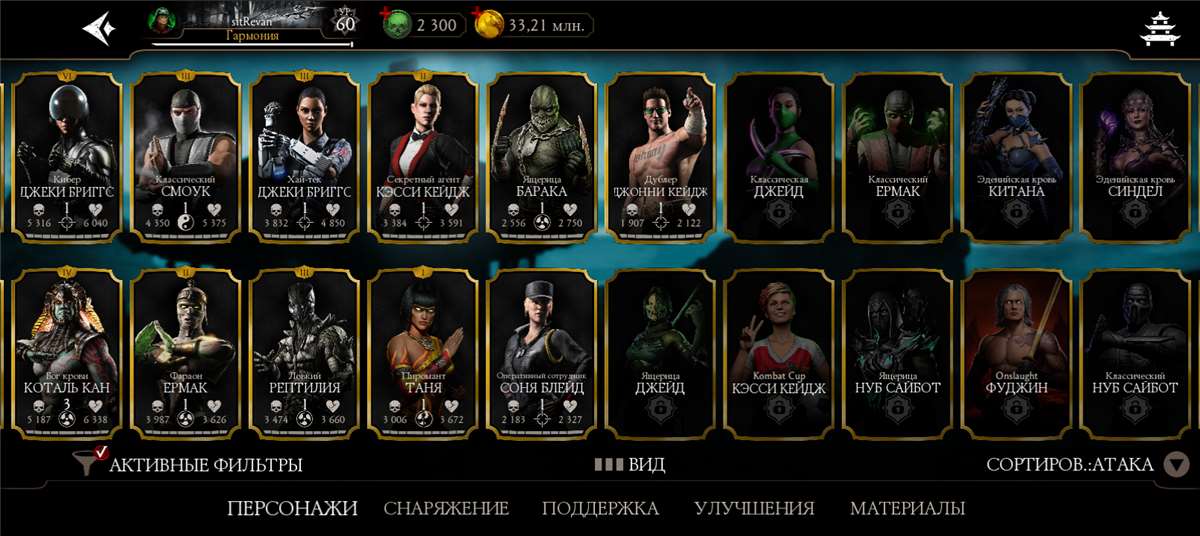 продажа аккаунта к игре Mortal Kombat X Mobile