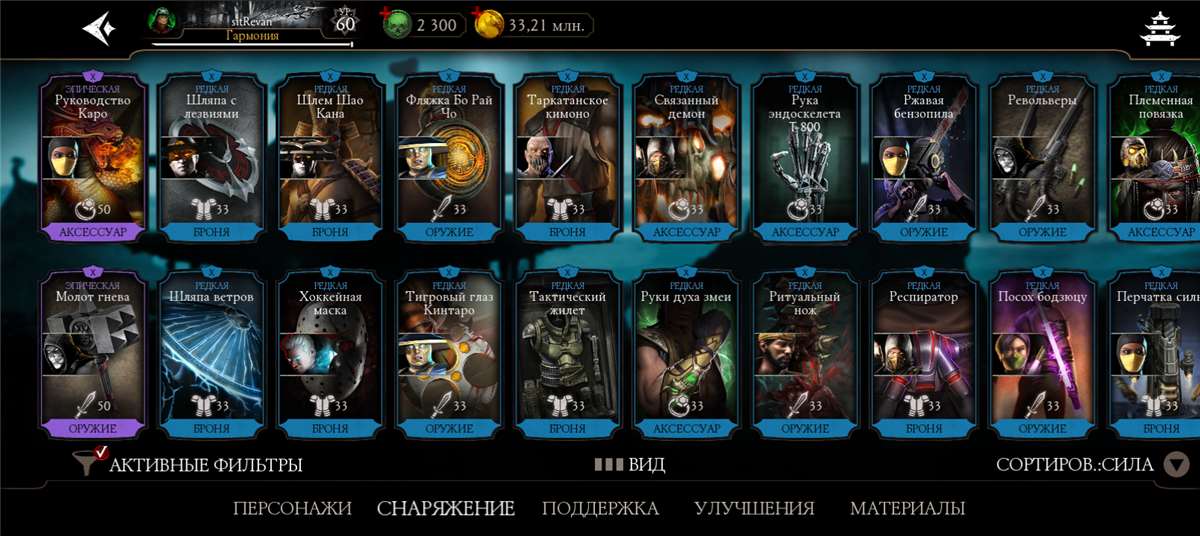 продажа аккаунта к игре Mortal Kombat X Mobile