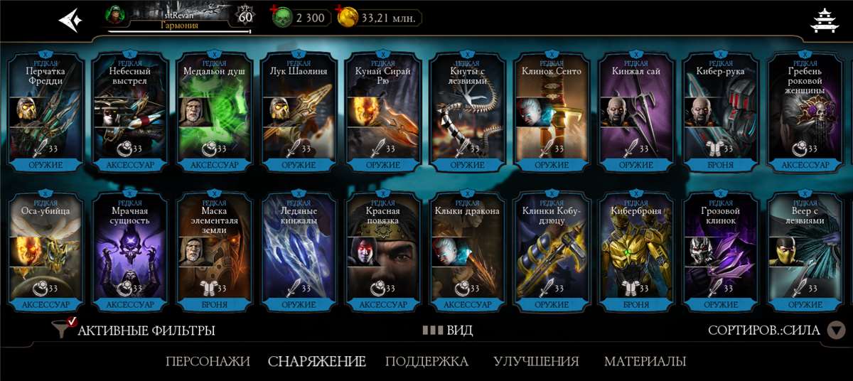 продажа аккаунта к игре Mortal Kombat X Mobile