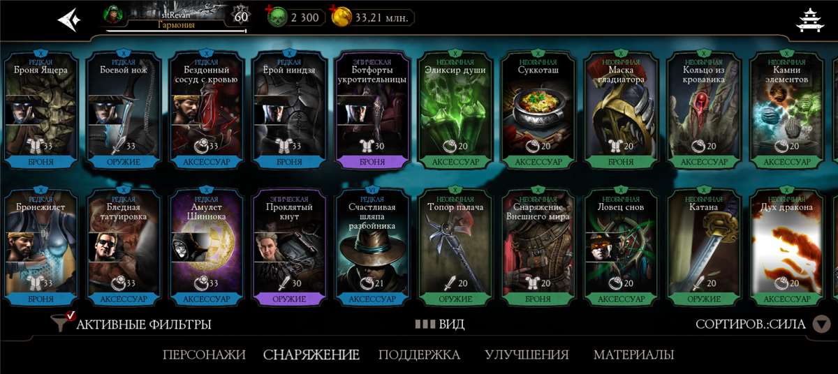 продажа аккаунта к игре Mortal Kombat X Mobile