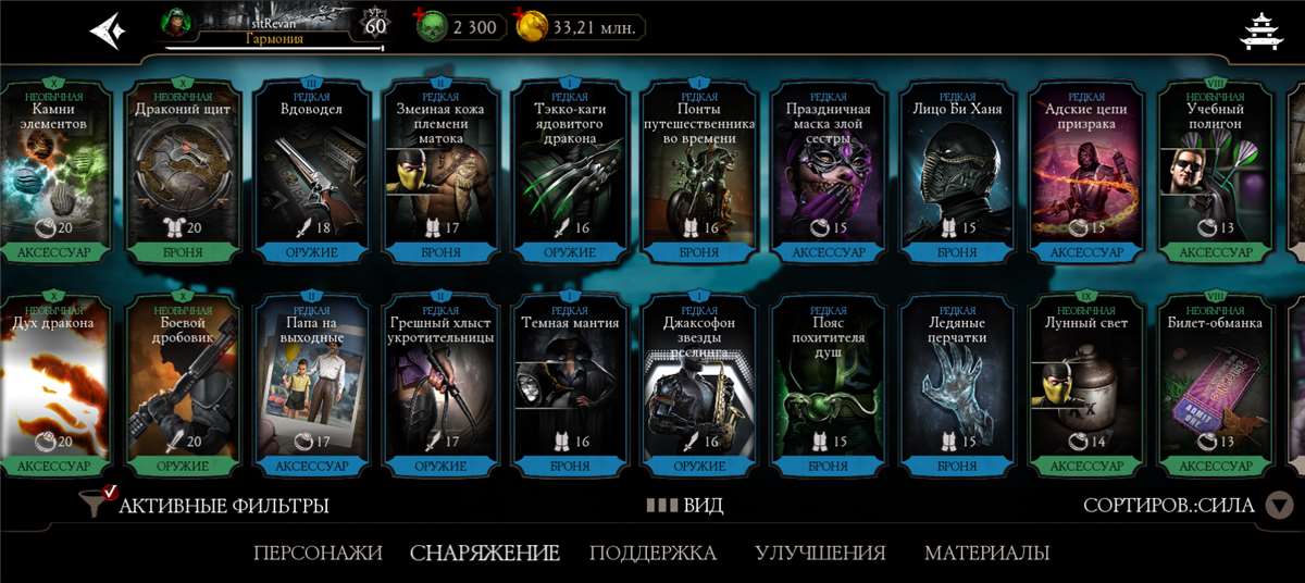 продажа аккаунта к игре Mortal Kombat X Mobile