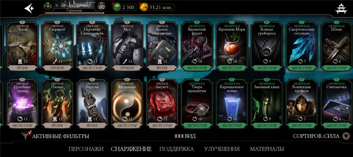 продажа аккаунта к игре Mortal Kombat X Mobile