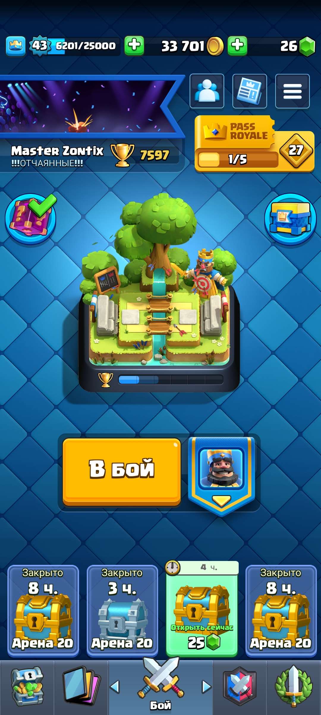 продажа аккаунта к игре Clash Royale