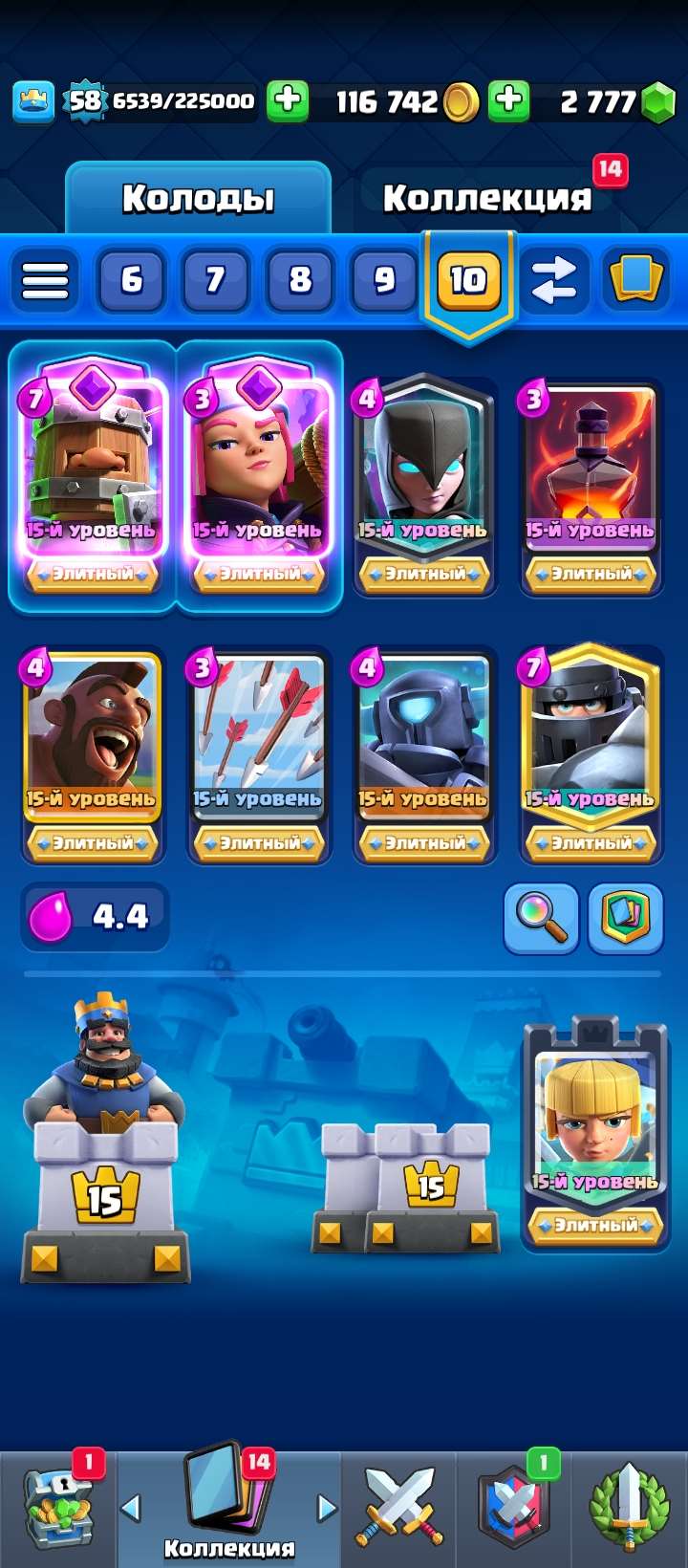 продажа аккаунта к игре Clash Royale