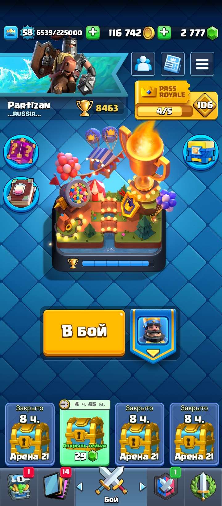 продажа аккаунта к игре Clash Royale