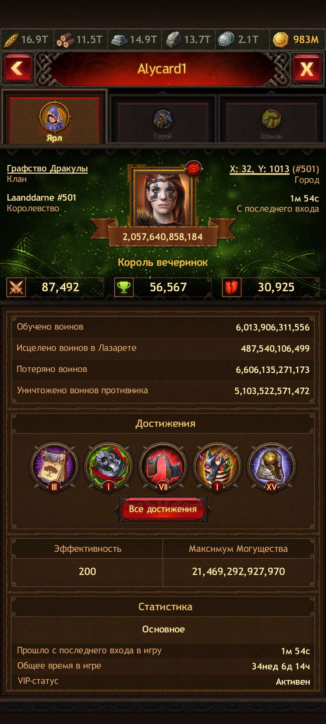 продажа аккаунта к игре Vikings war of clans