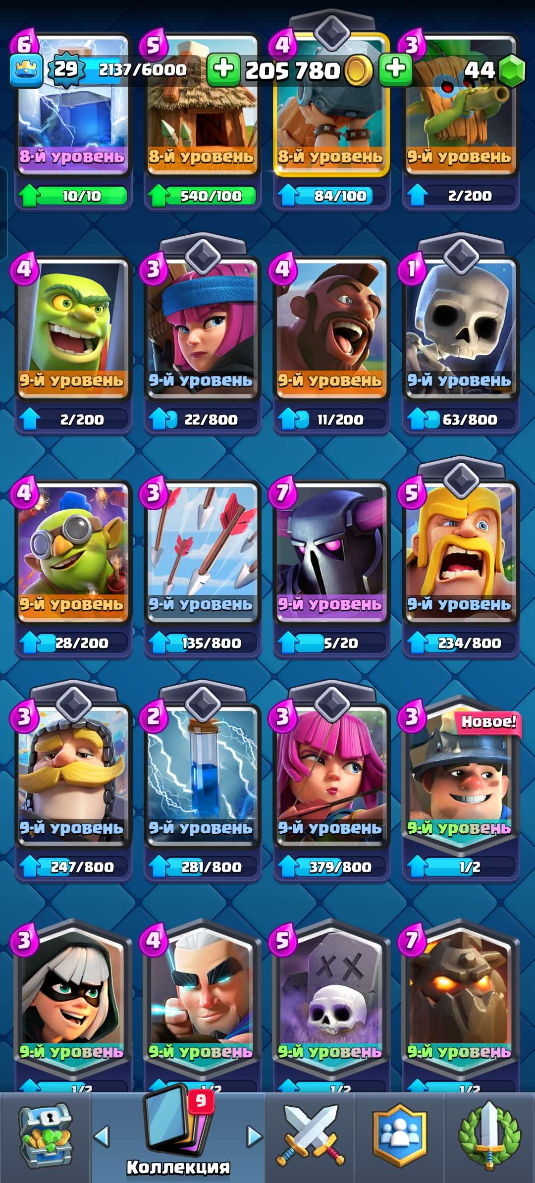 продажа аккаунта к игре Clash Royale