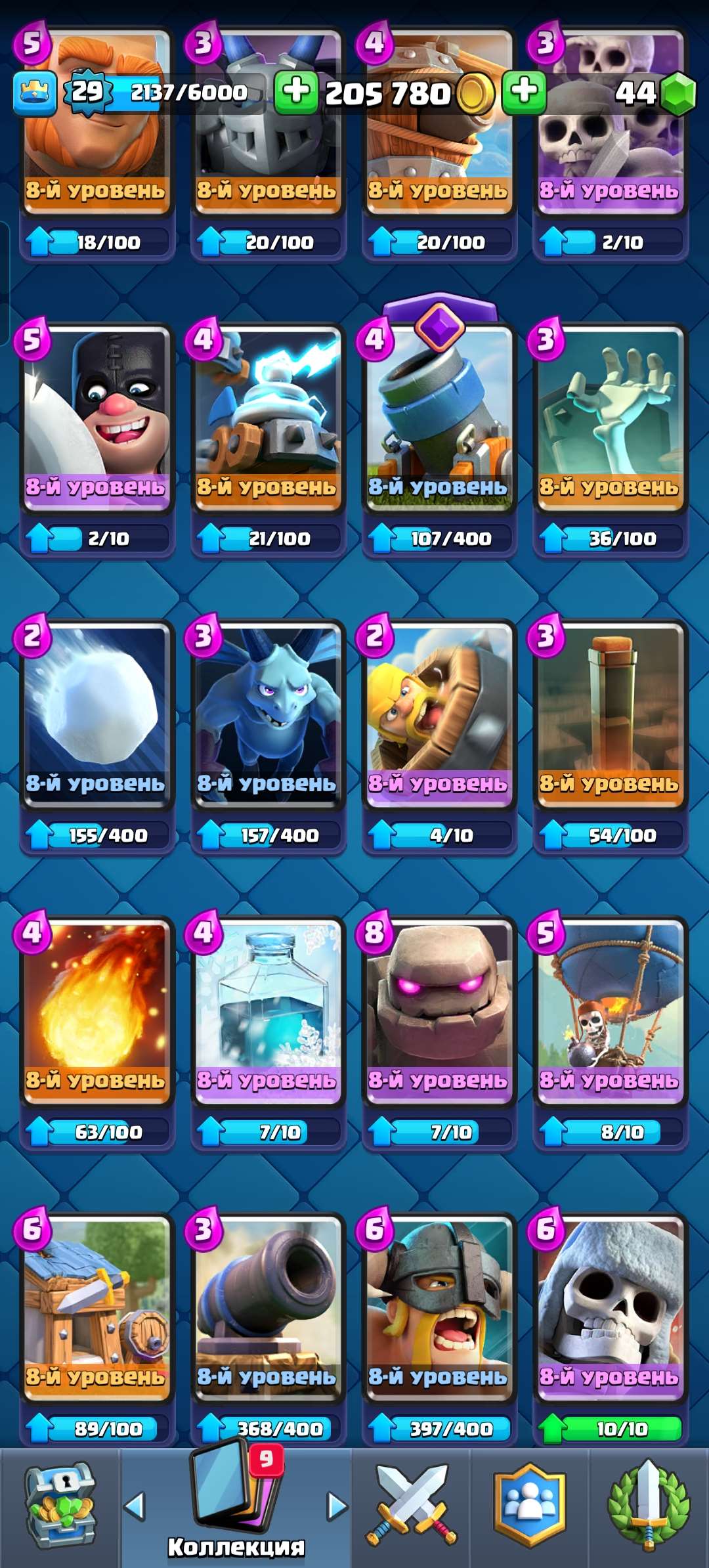 продажа аккаунта к игре Clash Royale